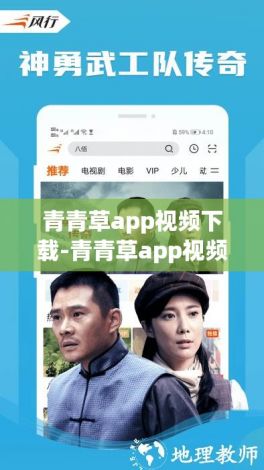 青青草app视频下载-青青草app视频公司v2.9.4官方安卓版